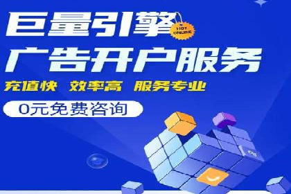 某企业通过搜索开户返点实现盈利增长